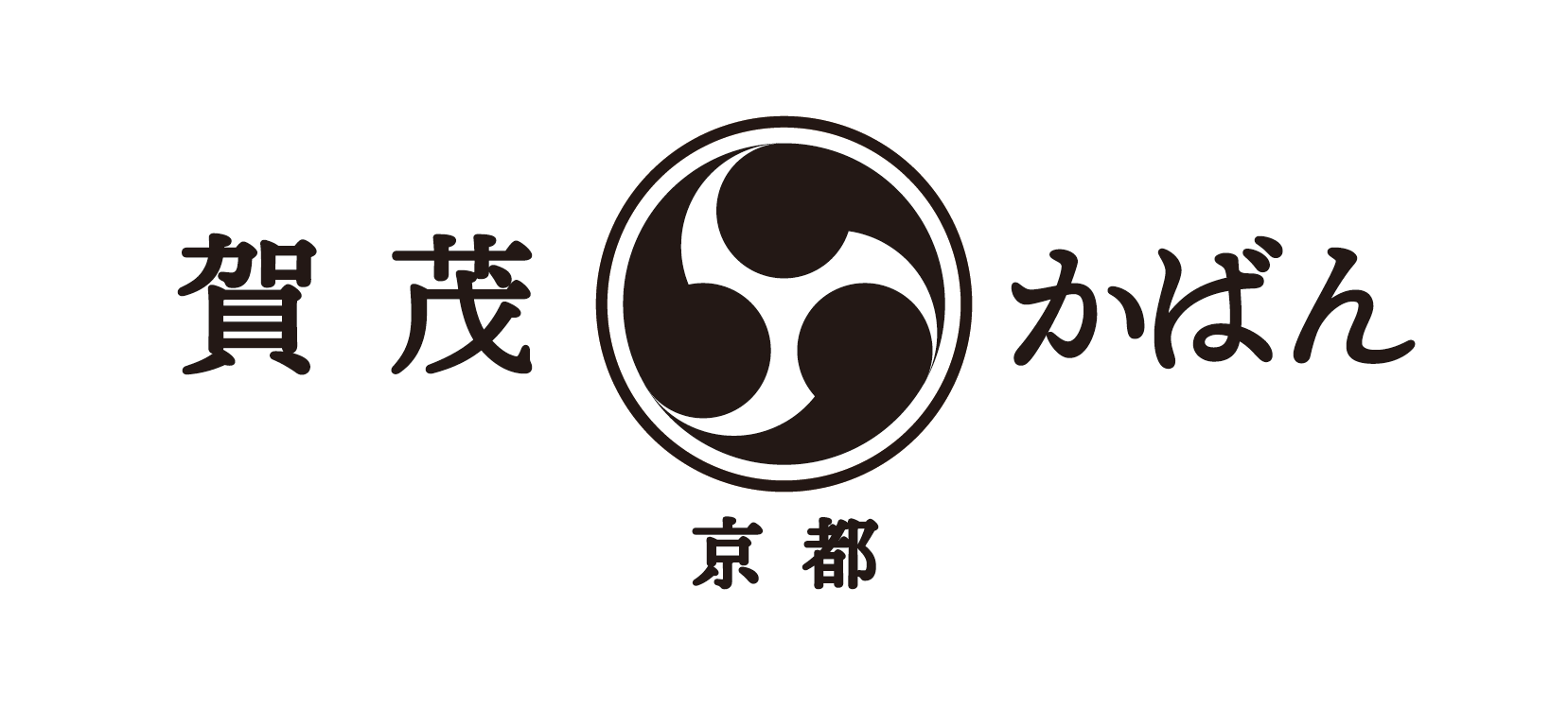 賀茂かばん 京都・北賀茂